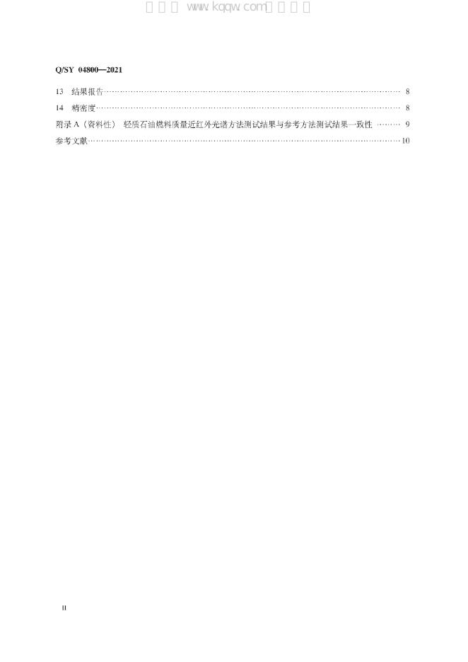 Q/SY 04800-2021 标准预览