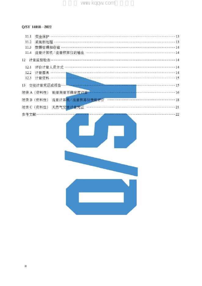 Q/SY 14018-2022 标准预览