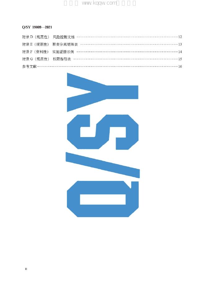 Q/SY 19009-2021 标准预览