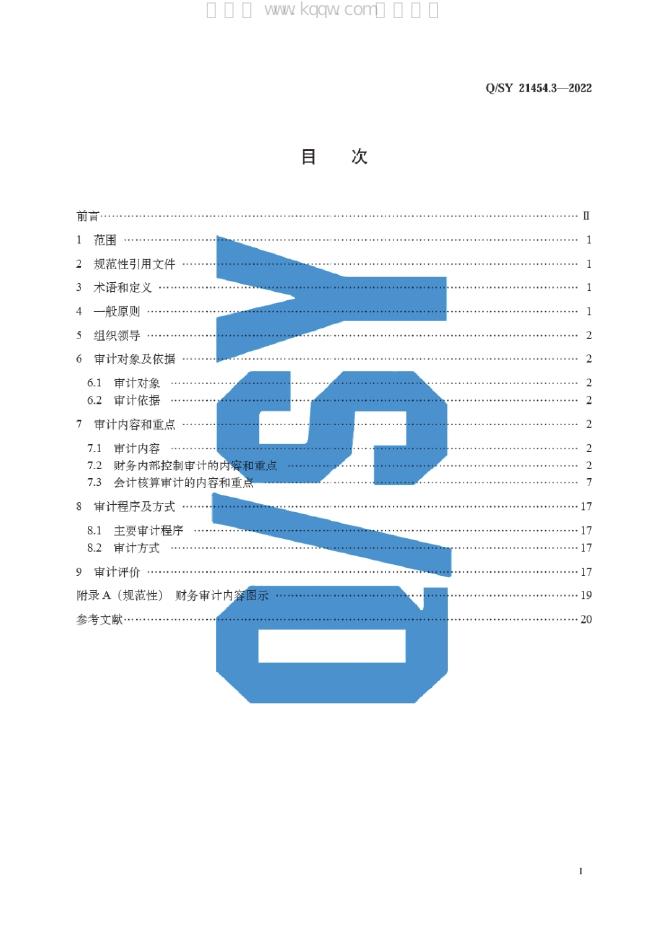 Q/SY 21454.3-2022 标准预览