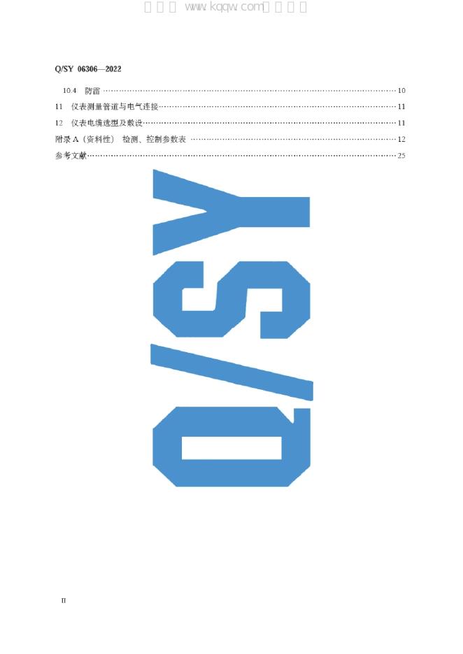 Q/SY 06306-2022 标准预览
