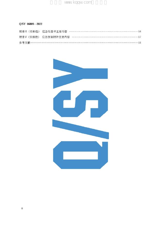 Q/SY 06809-2022 标准预览