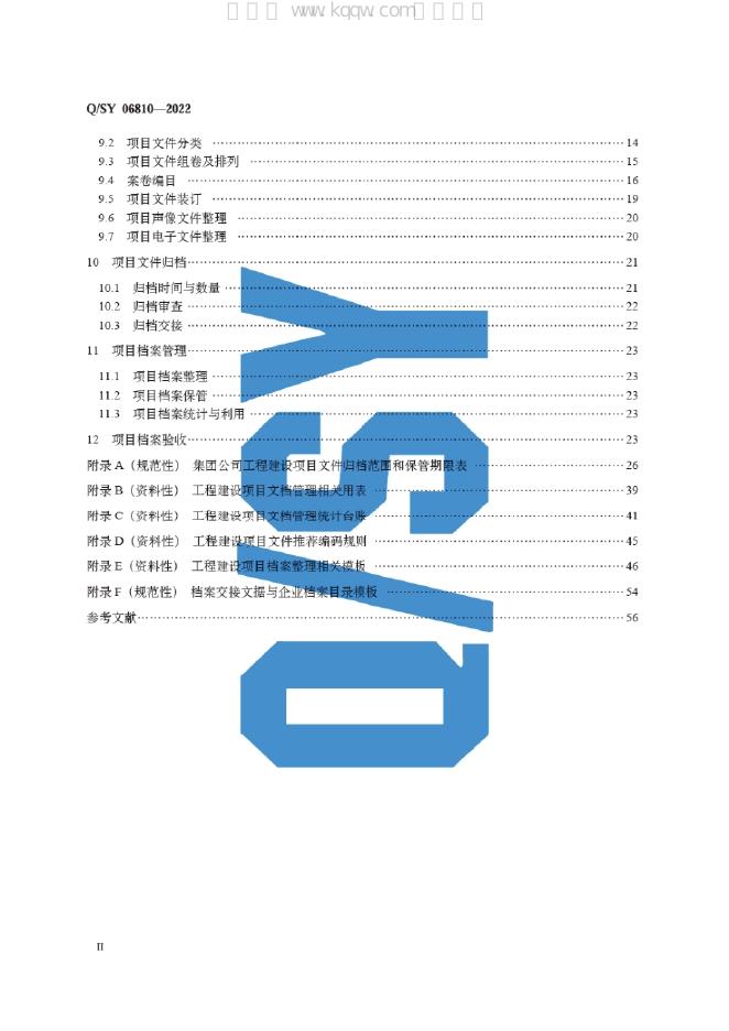 Q/SY 06810-2022 标准预览