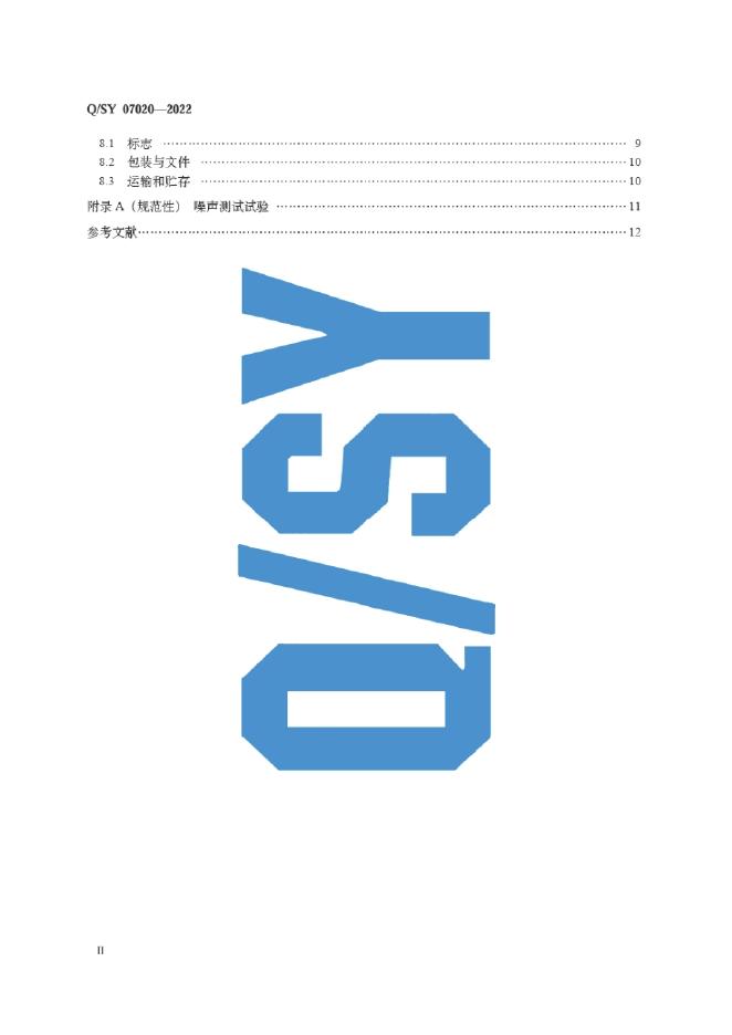Q/SY 07020-2022 标准预览