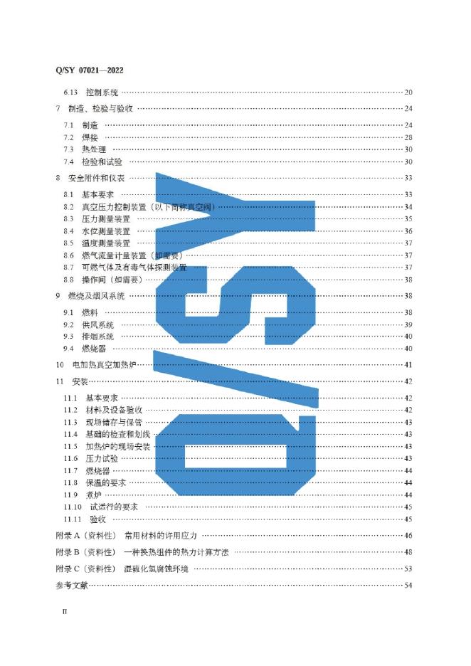 Q/SY 07021-2022 标准预览