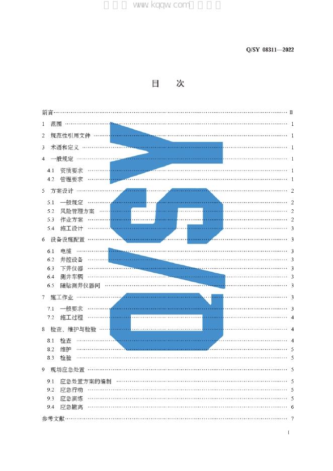 Q/SY 08311-2022 标准预览