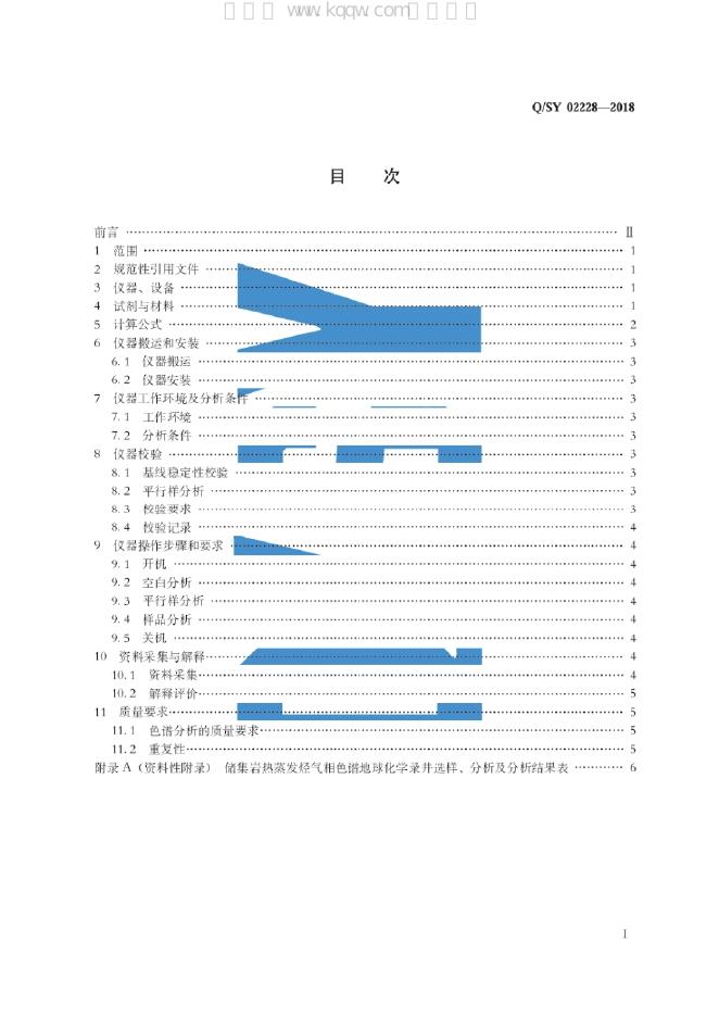 Q/SY 02228-2018 标准预览