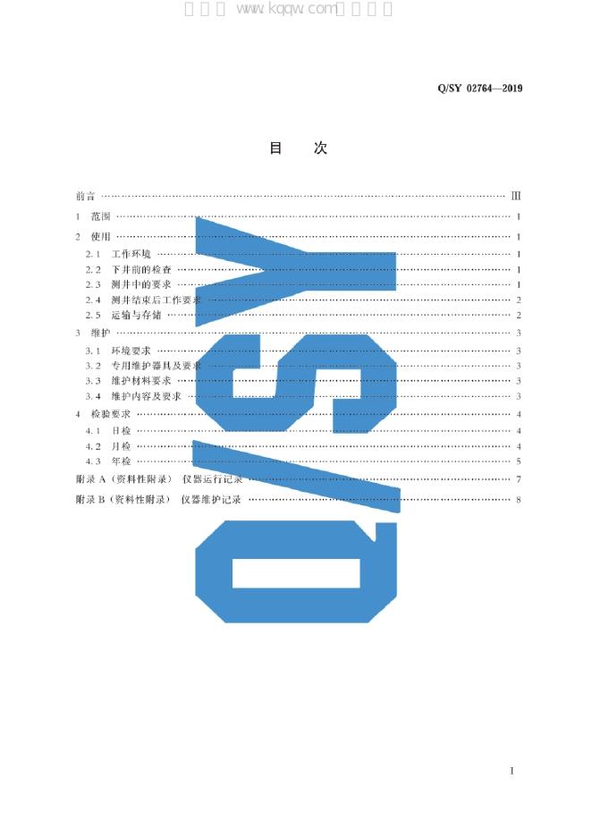 Q/SY 02764-2019 标准预览