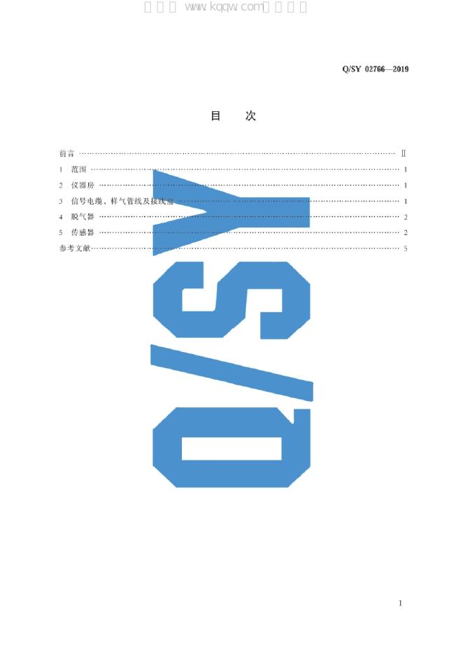 Q/SY 02766-2019 标准预览