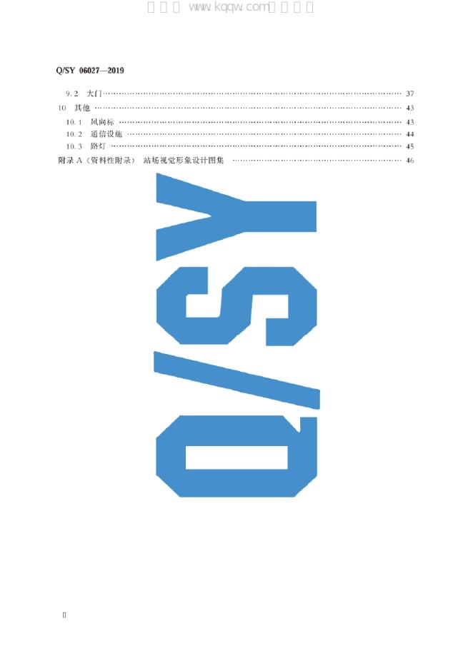 Q/SY 06027-2019 标准预览