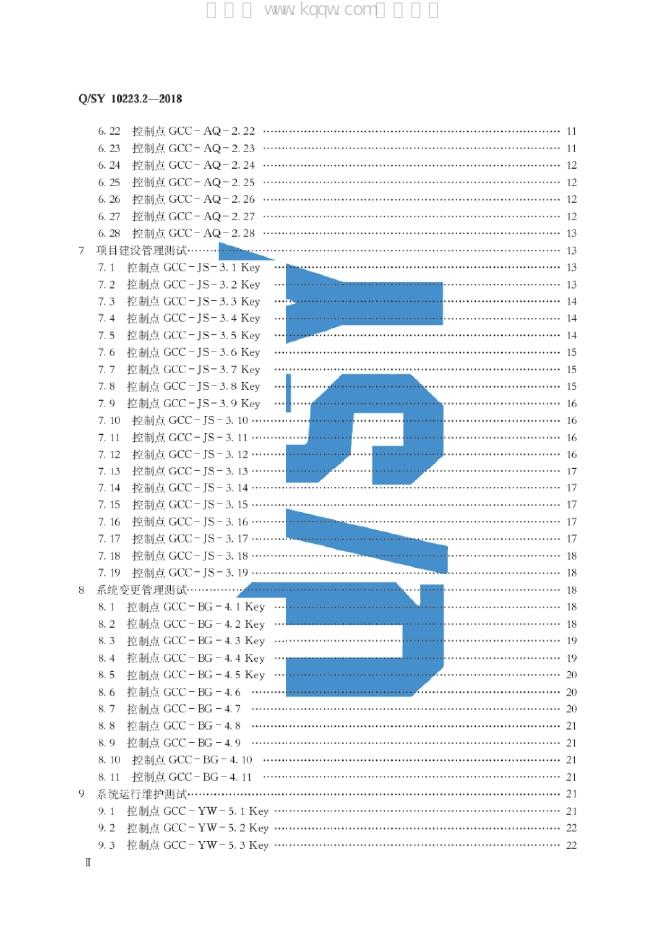 Q/SY 10223.2-2018 标准预览
