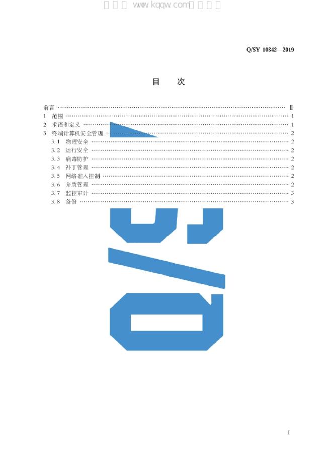 Q/SY 10342-2019 标准预览