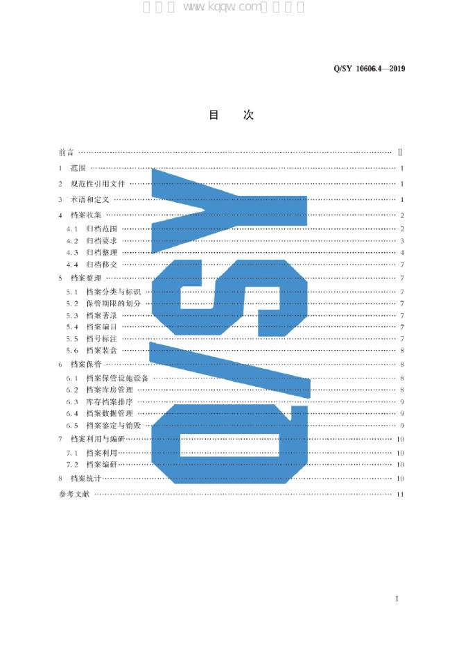 Q/SY 10606.4-2019 标准预览
