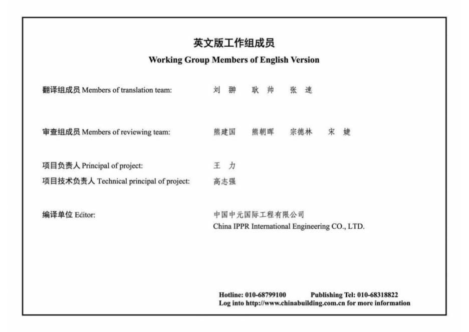 16G101-2 标准预览