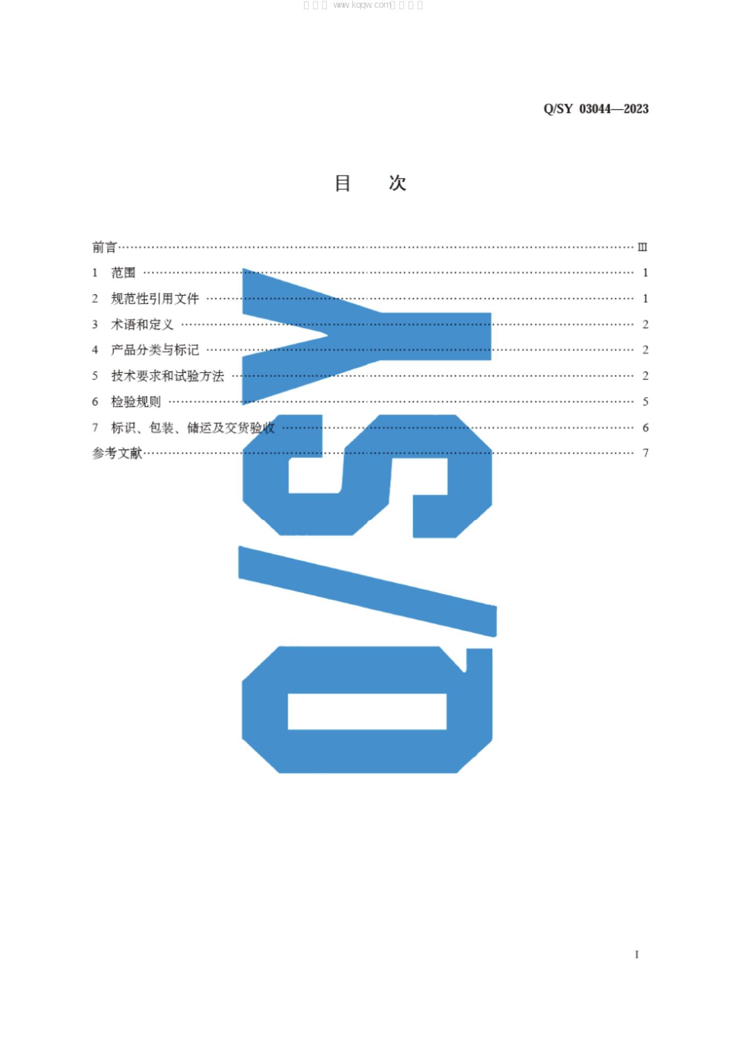 Q/SY 03044-2023 标准预览