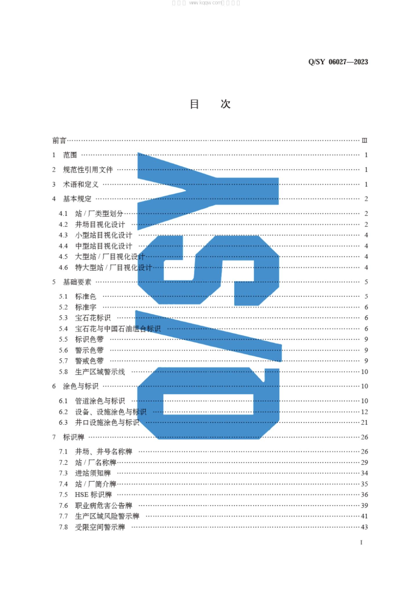 Q/SY 06027-2023 标准预览