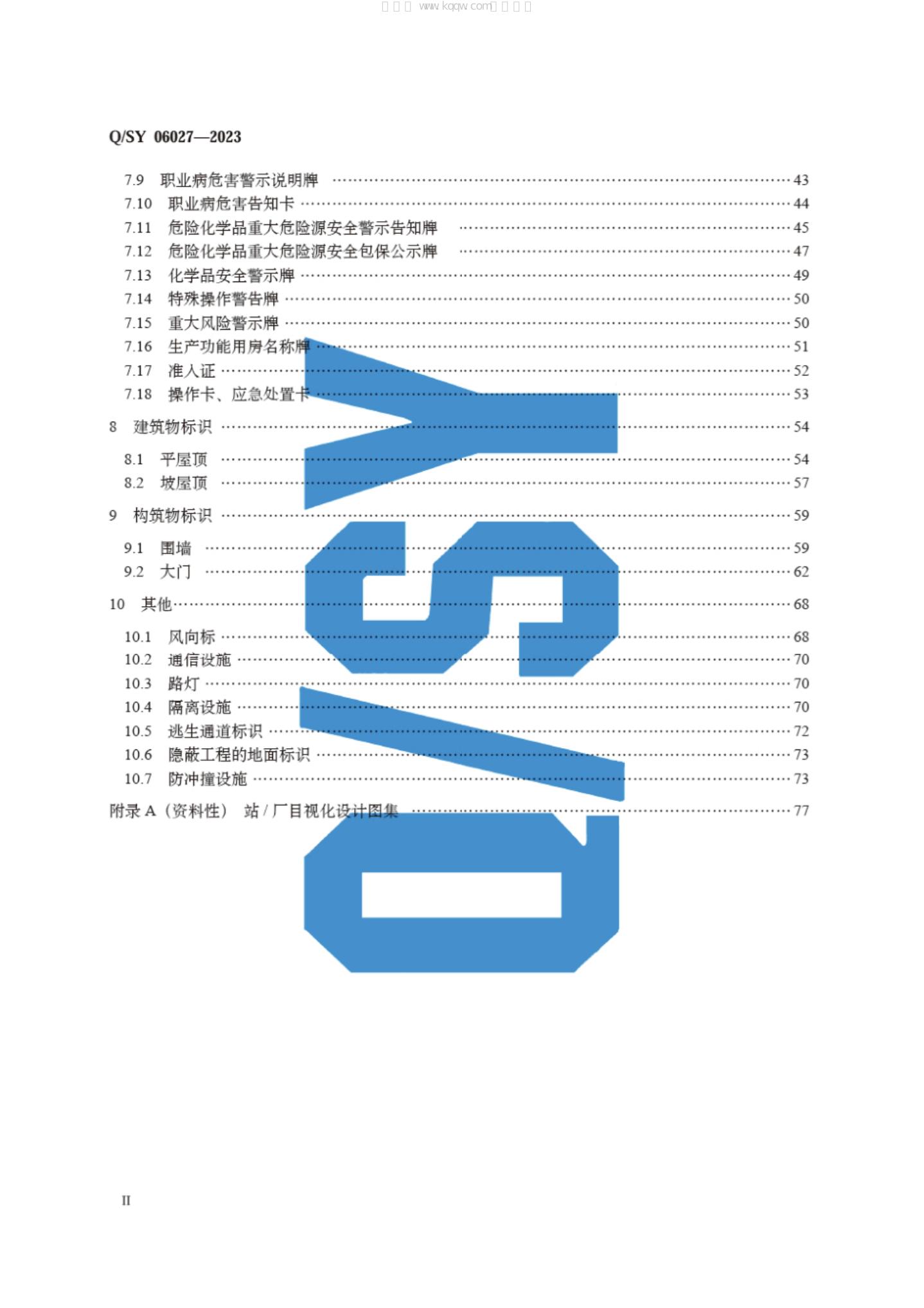 Q/SY 06027-2023 标准预览