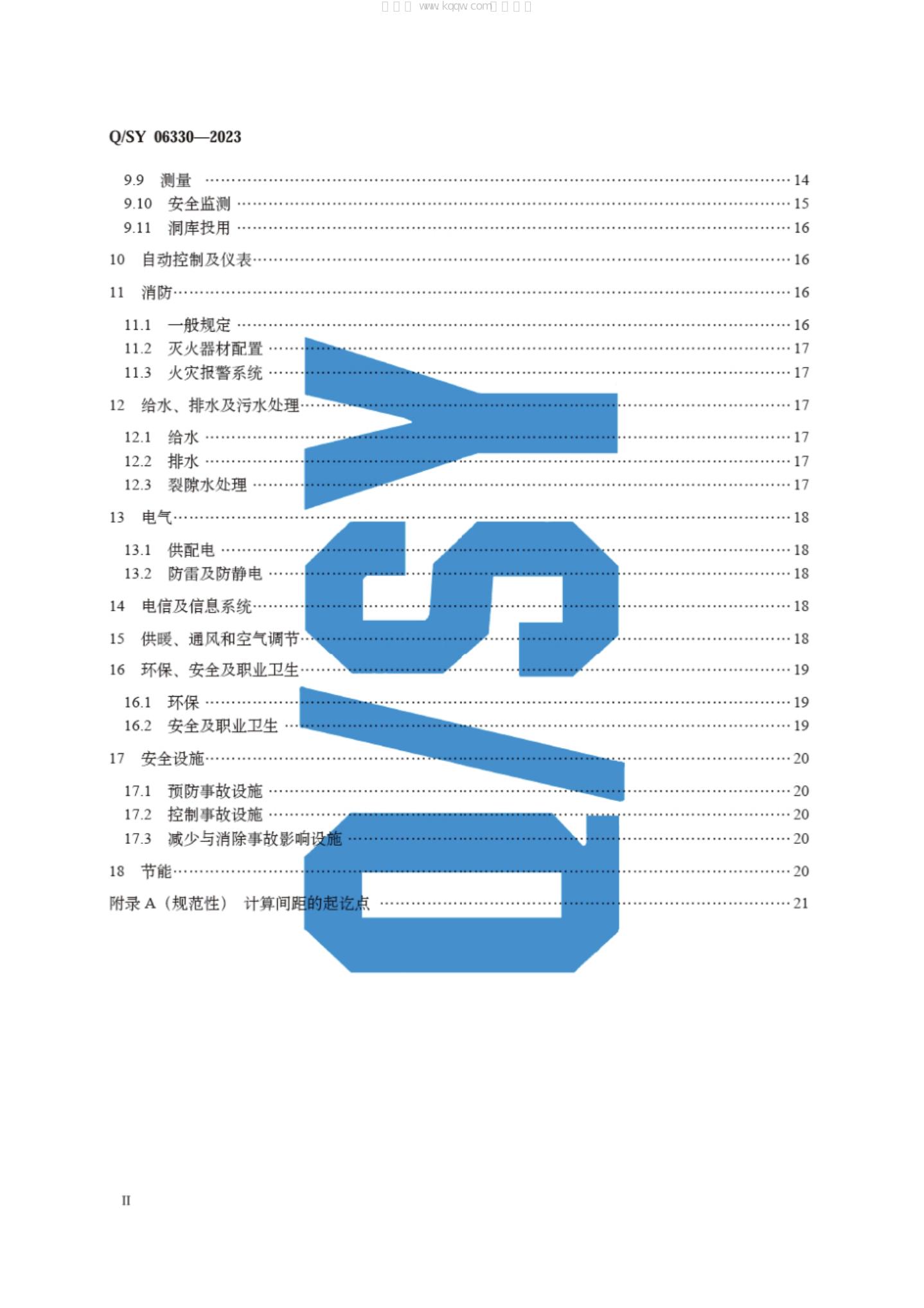 Q/SY 06330-2023 标准预览