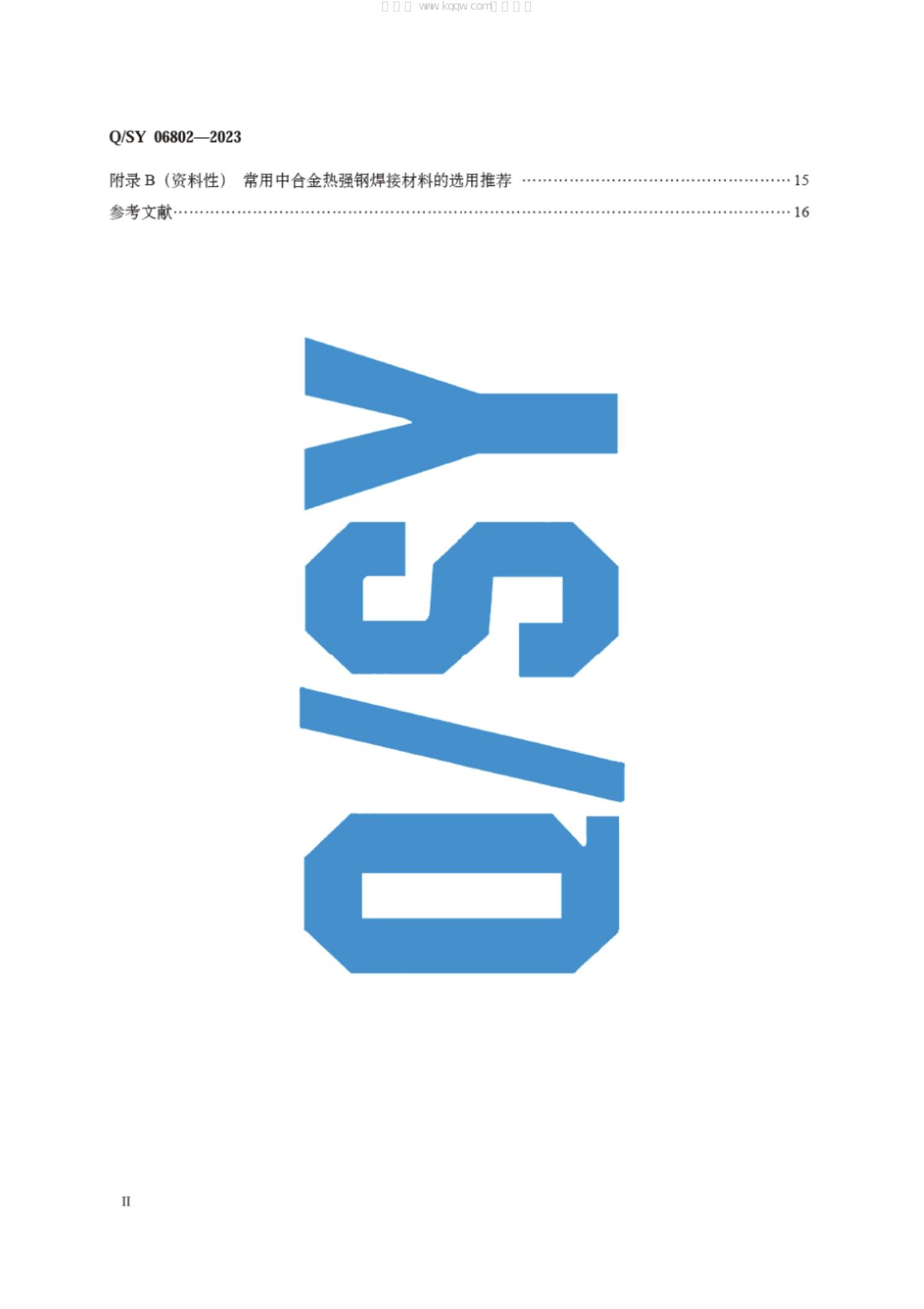 Q/SY 06802-2023 标准预览