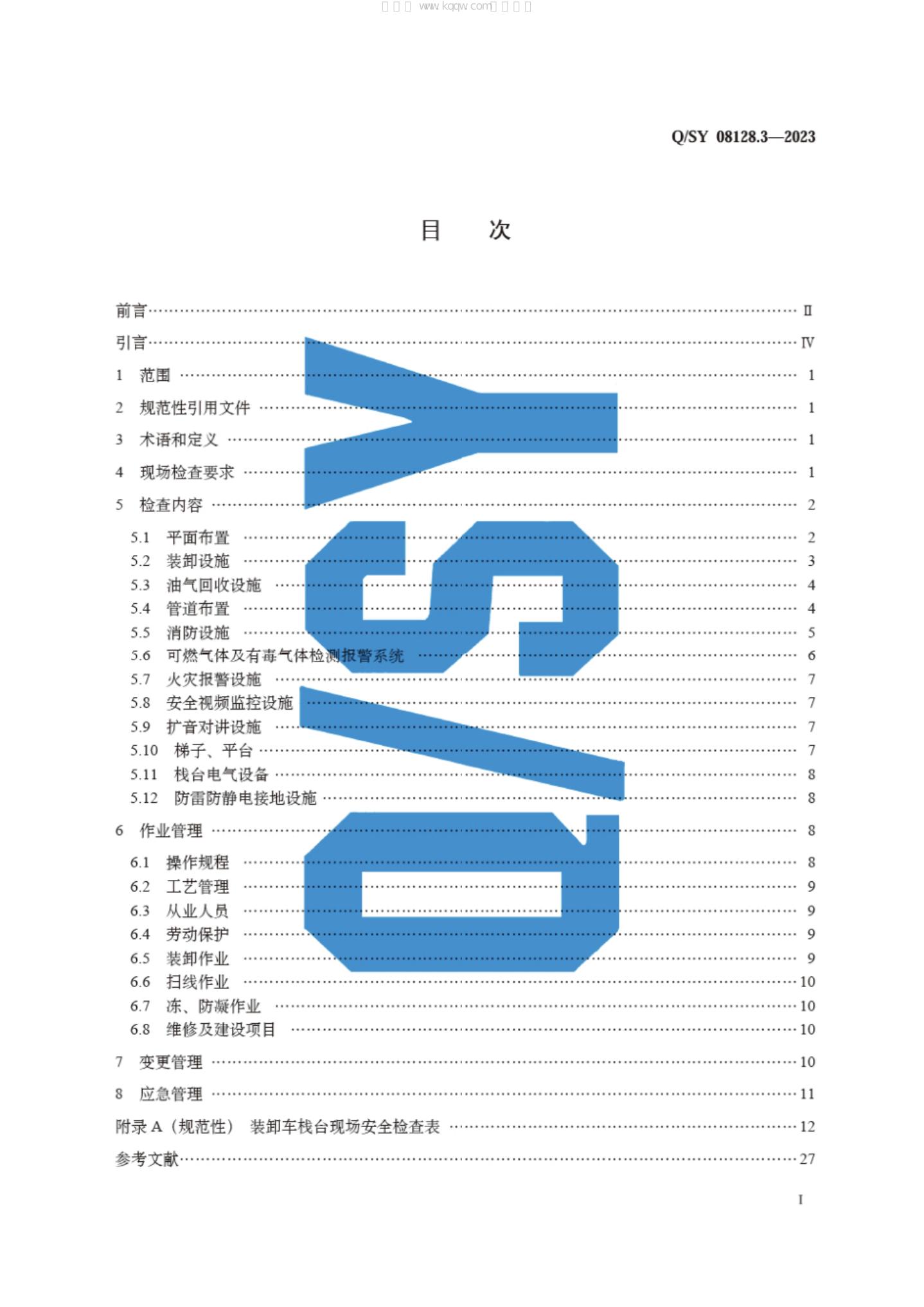 Q/SY 08128.3-2023 标准预览