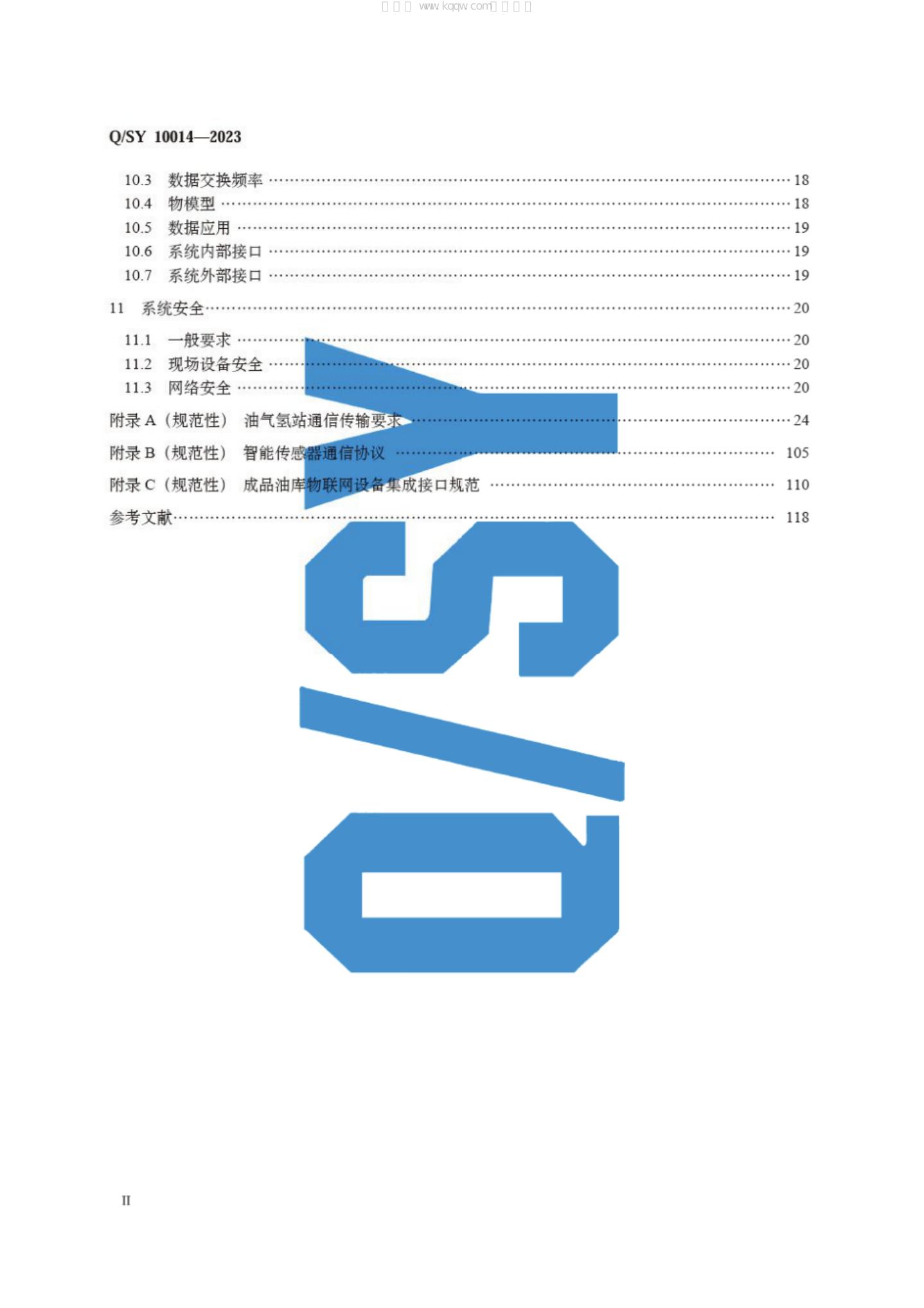 Q/SY 10014-2023 标准预览