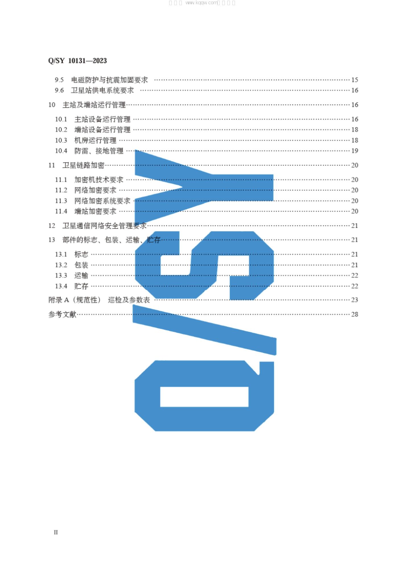 Q/SY 10131-2023 标准预览