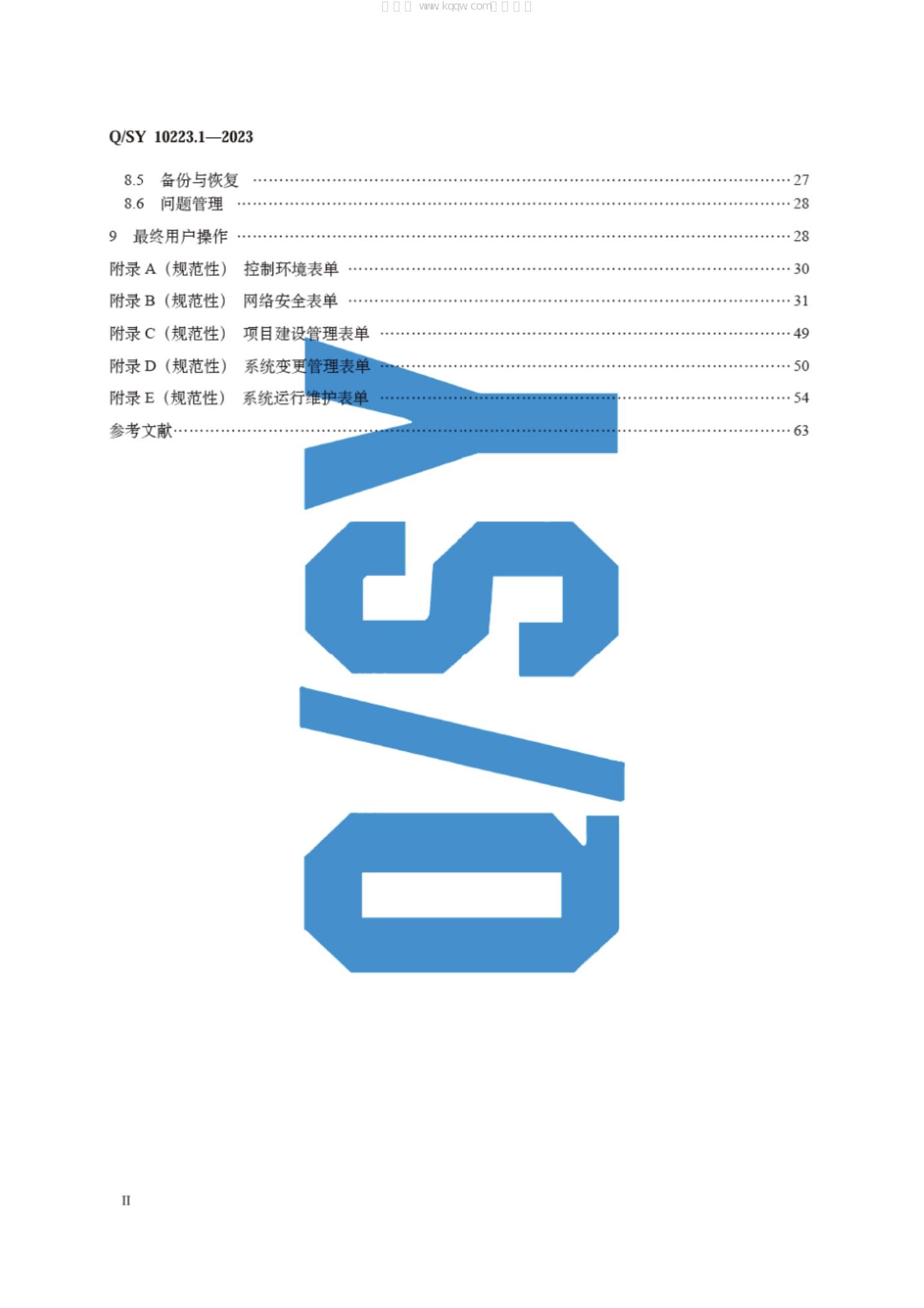 Q/SY 10223.1-2023 标准预览