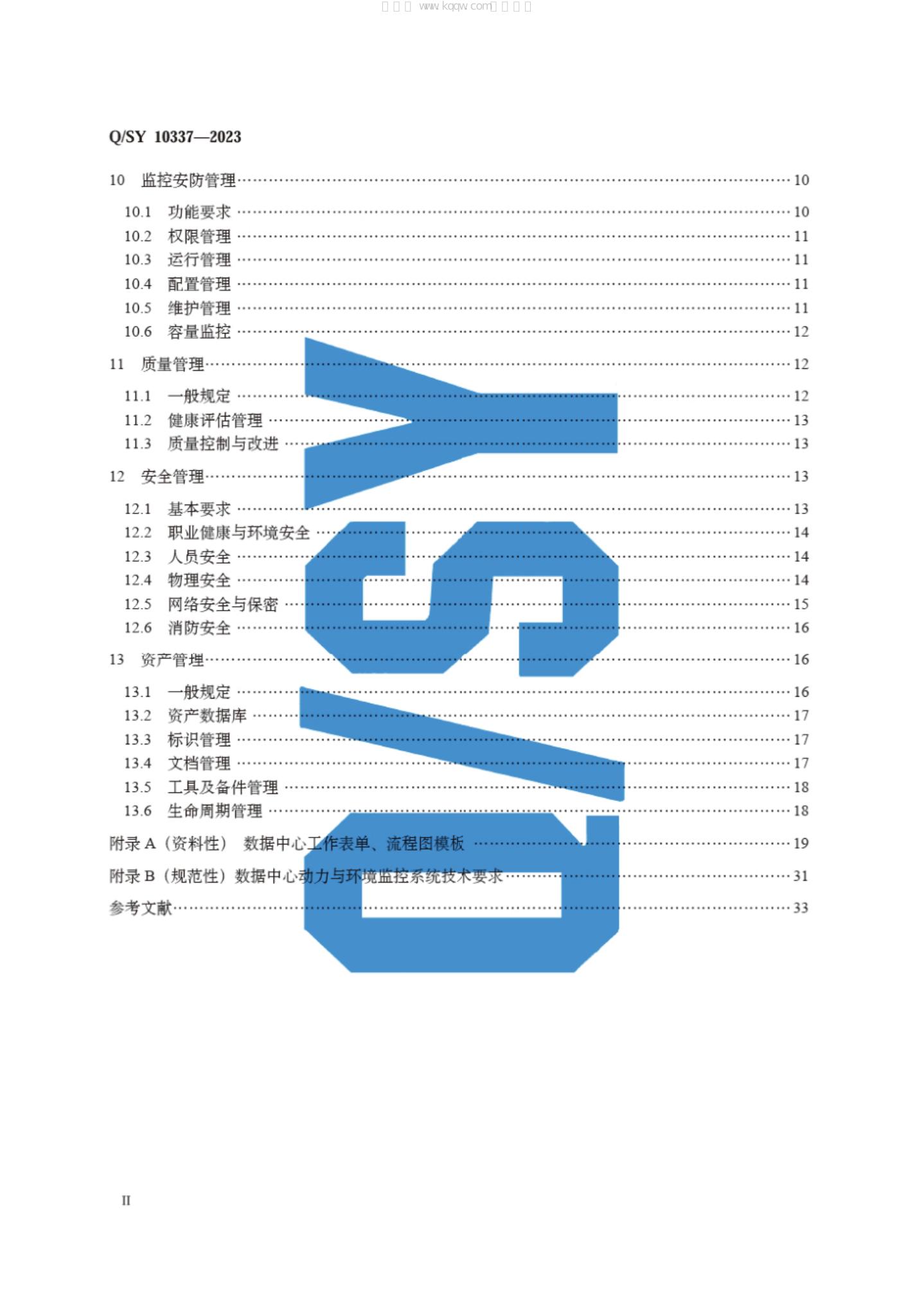 Q/SY 10337-2023 标准预览