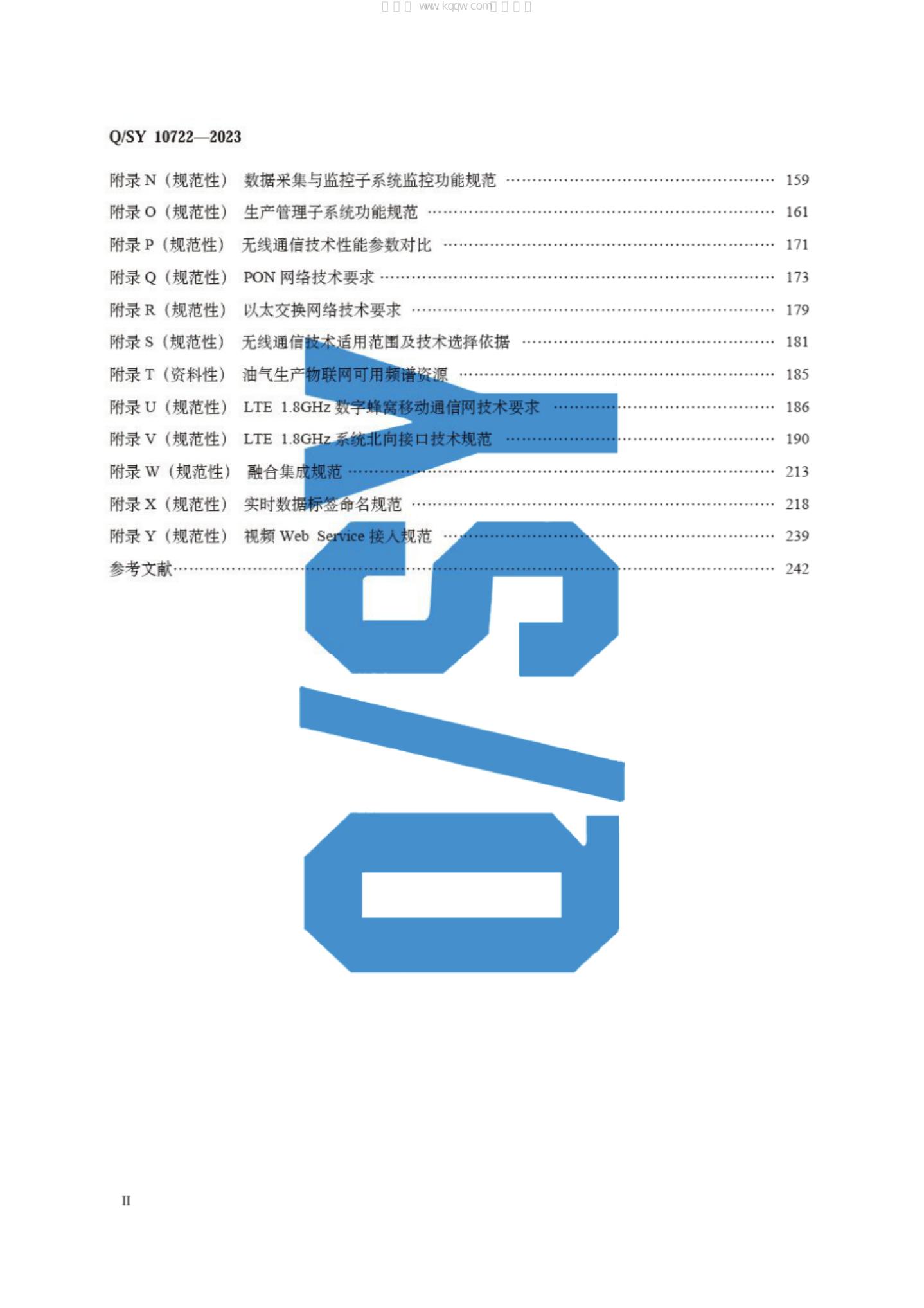 Q/SY 10722-2023 标准预览