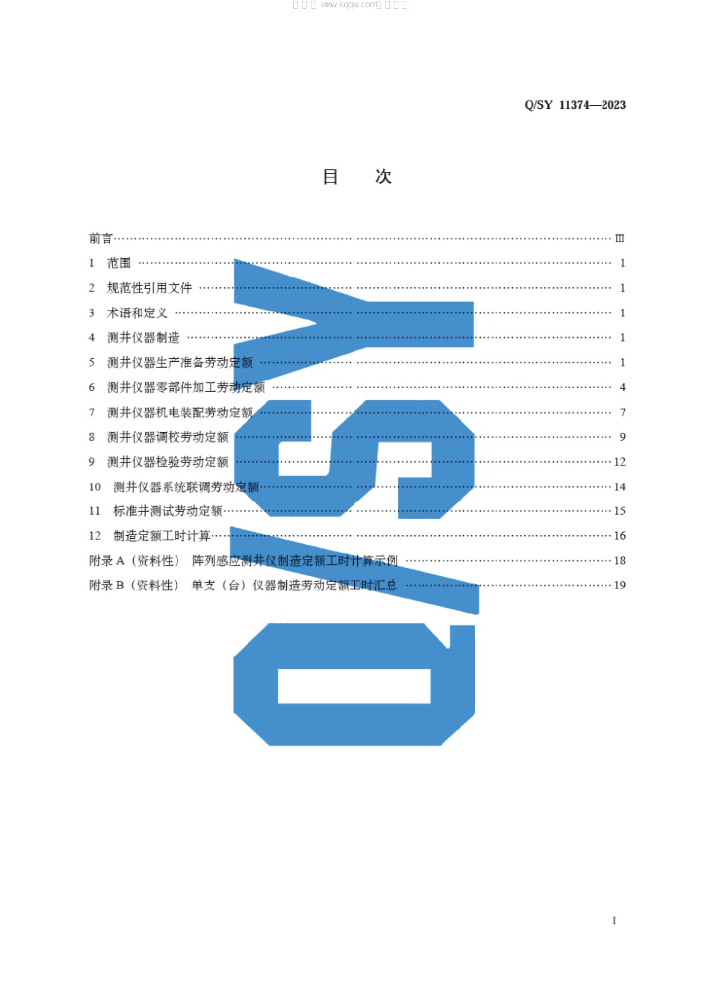 Q/SY 11374-2023 标准预览