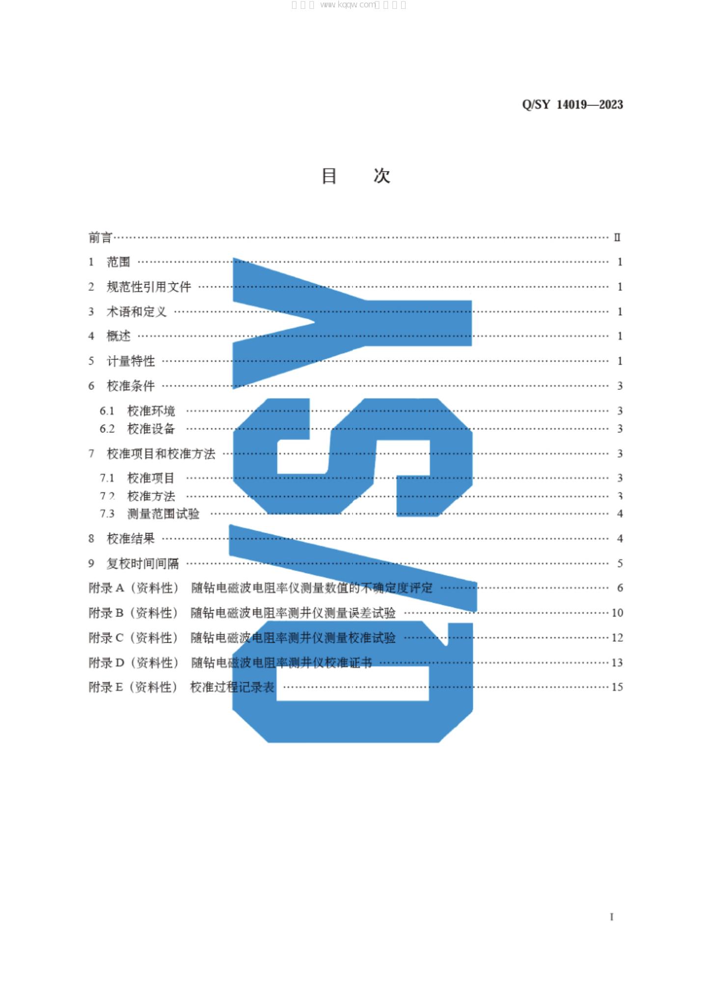 Q/SY 14019-2023 标准预览
