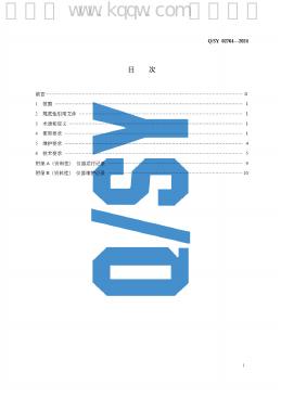 Q/SY 02764-2024 标准预览
