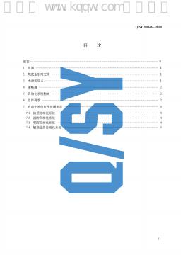Q/SY 04028-2024 标准预览