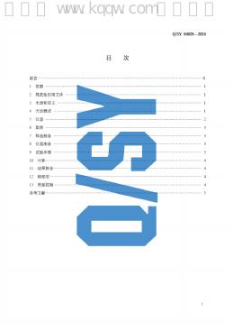 Q/SY 04029-2024 标准预览