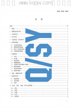 Q/SY 17376-2024 标准预览