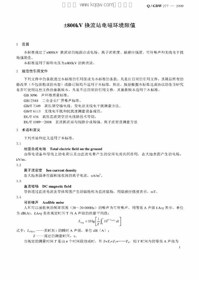 Q/GDW 277-2009 标准预览