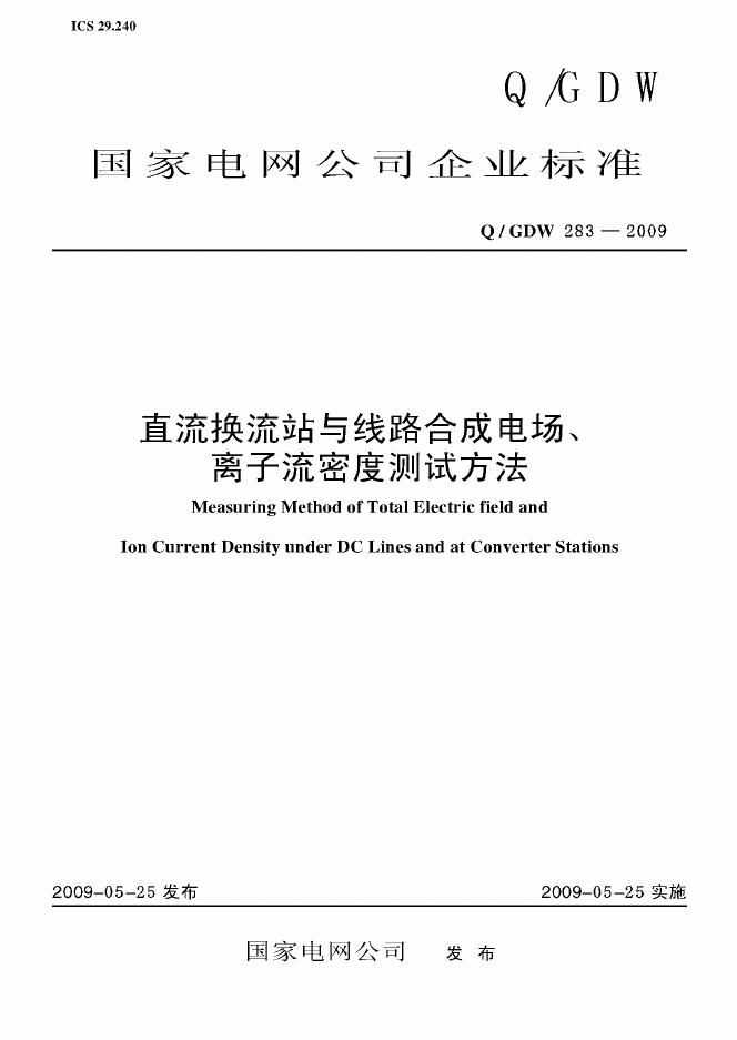 Q/GDW 283-2009 标准预览