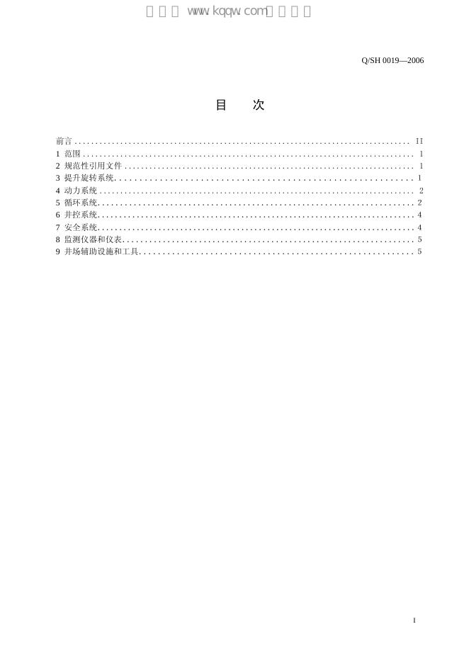 Q/SH 0019-2006 标准预览