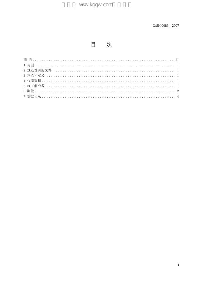 Q/SH 0083-2007 标准预览