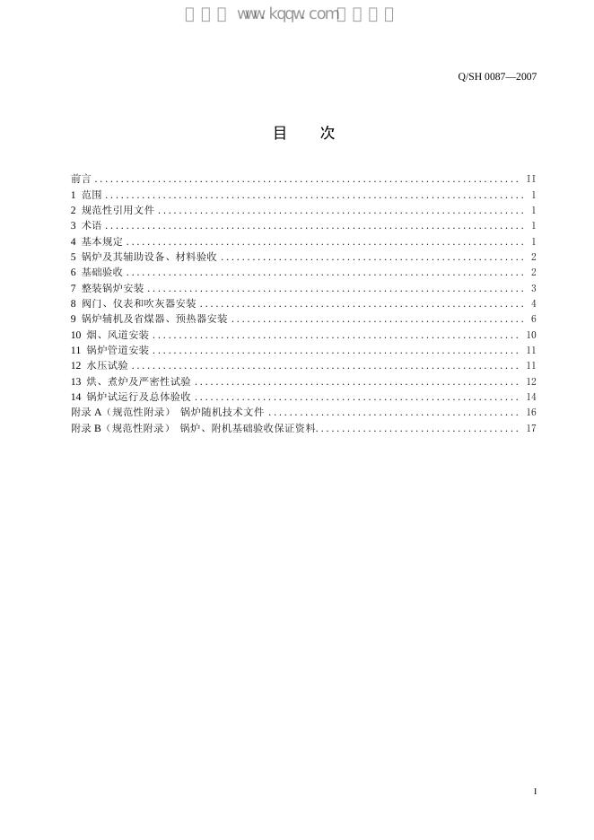 Q/SH 0087-2007 标准预览