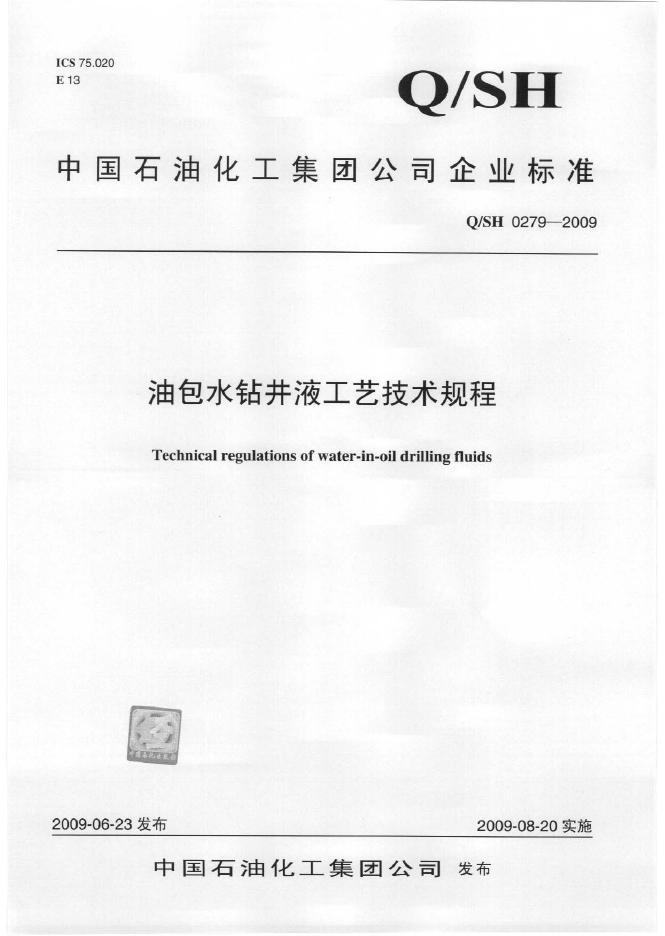 Q/SH 0279-2009 油包水钻井液工艺技术规程