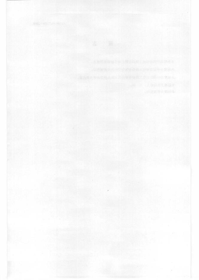 Q/SH PRD119-2008 标准预览