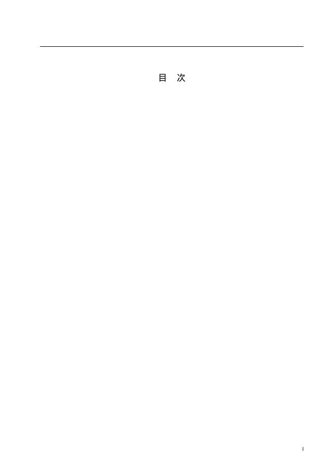 Q/HHZJJS 02-2009 标准预览