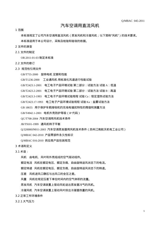 Q/MBAC 045-2011 标准预览