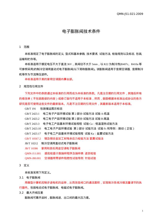 QMN-J 51.021-2009 标准预览