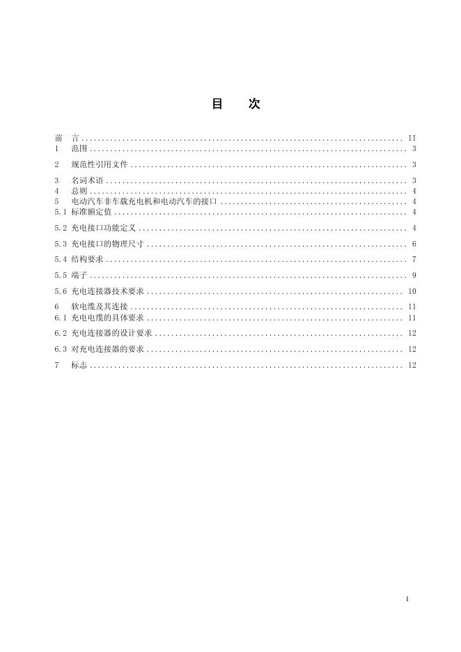 Q/CSG 11516.5-2010 标准预览