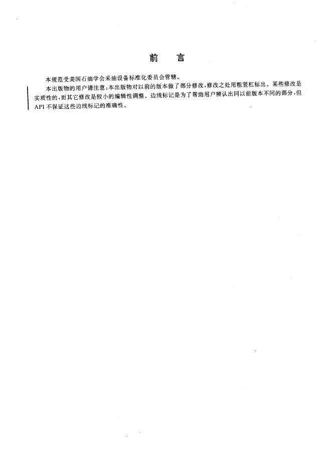 Q/HS 7012-1993 标准预览