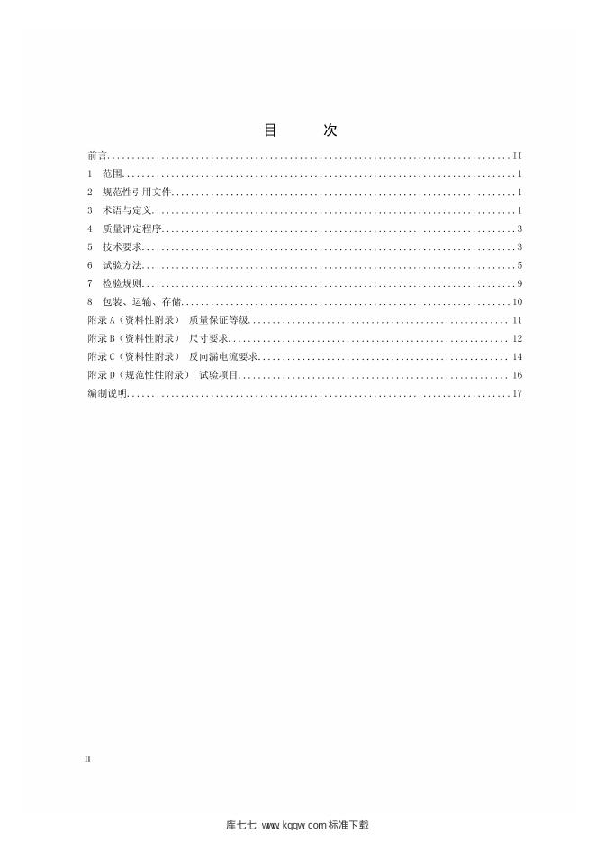 Q/GDW 11179.6-2014 标准预览