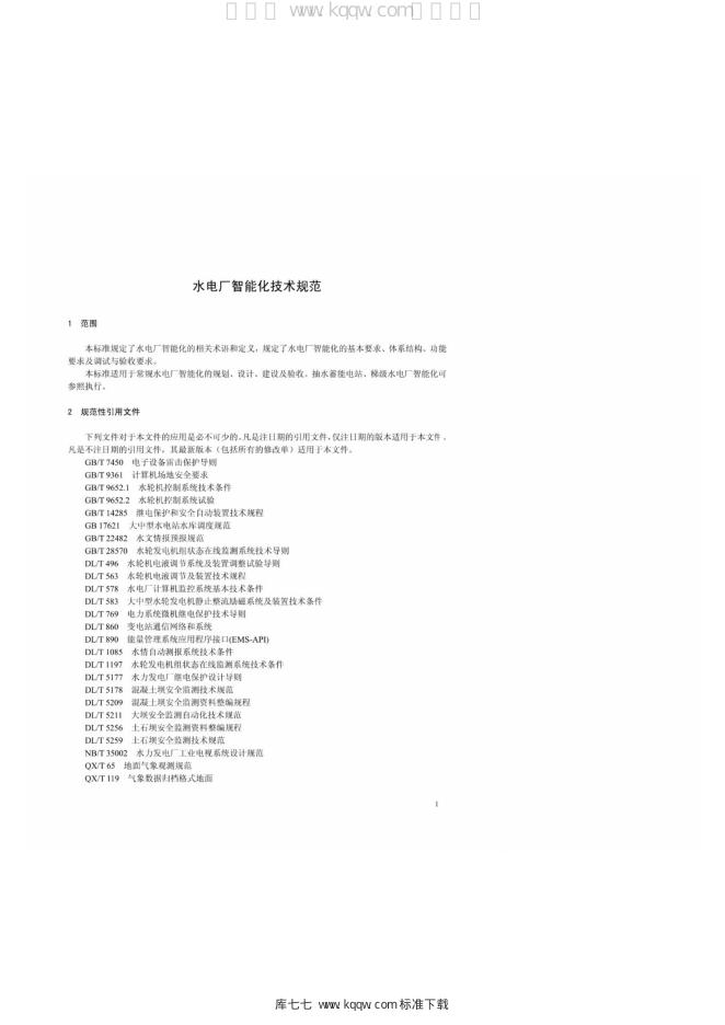 Q/GDW 11295-2014 标准预览