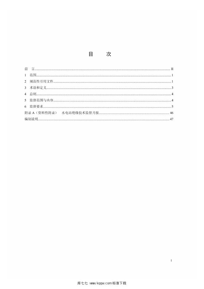 Q/GDW 11300-2014 标准预览